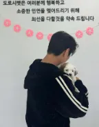 도로시펫 부산본점 분양후기 사진